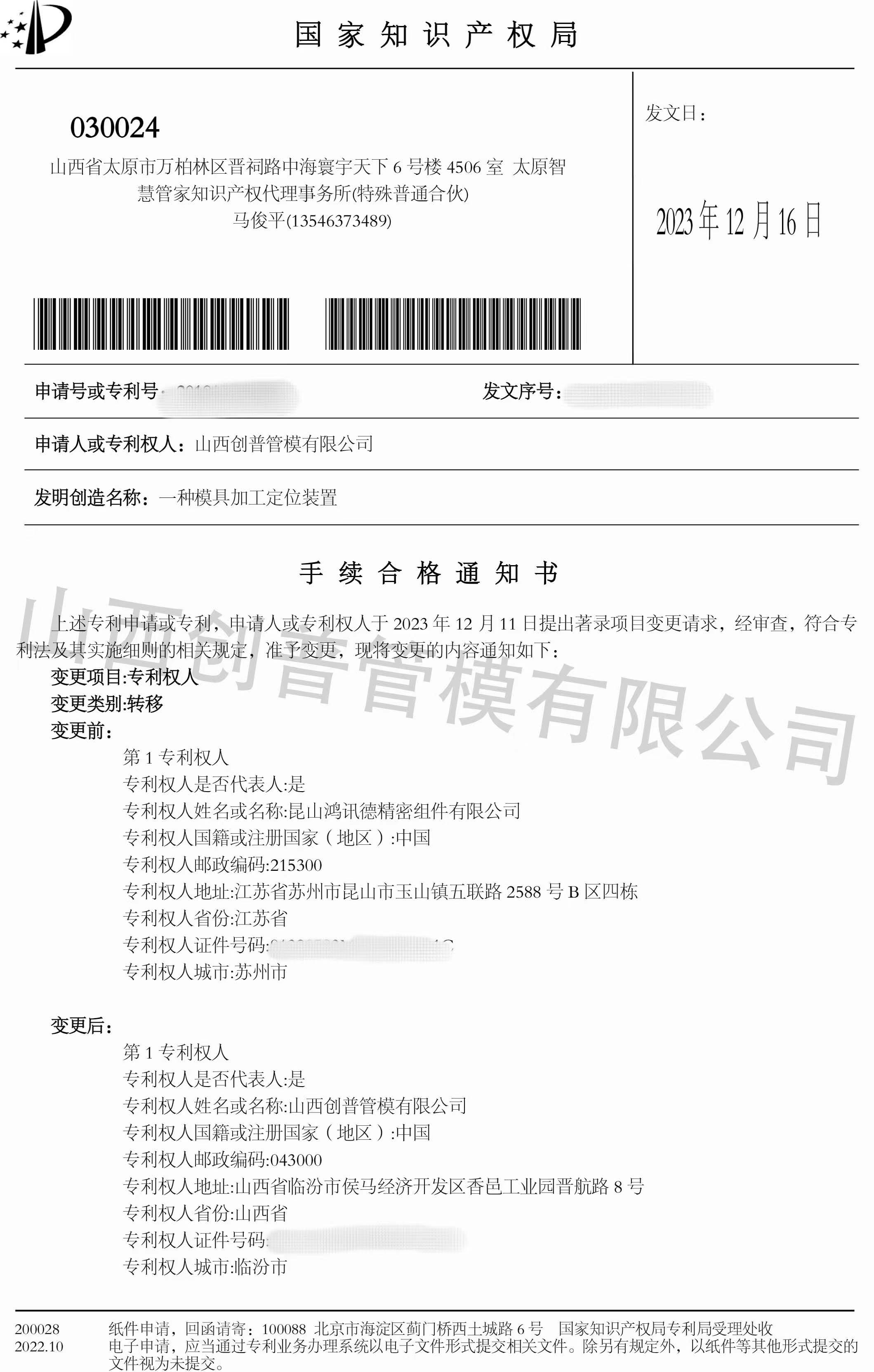 Obtained a national utility model patent